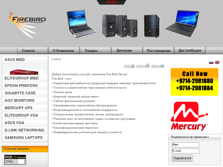 www.firebird-group.com
