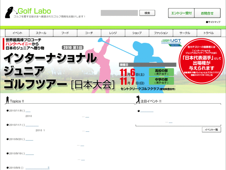 www.golf-labo.jp