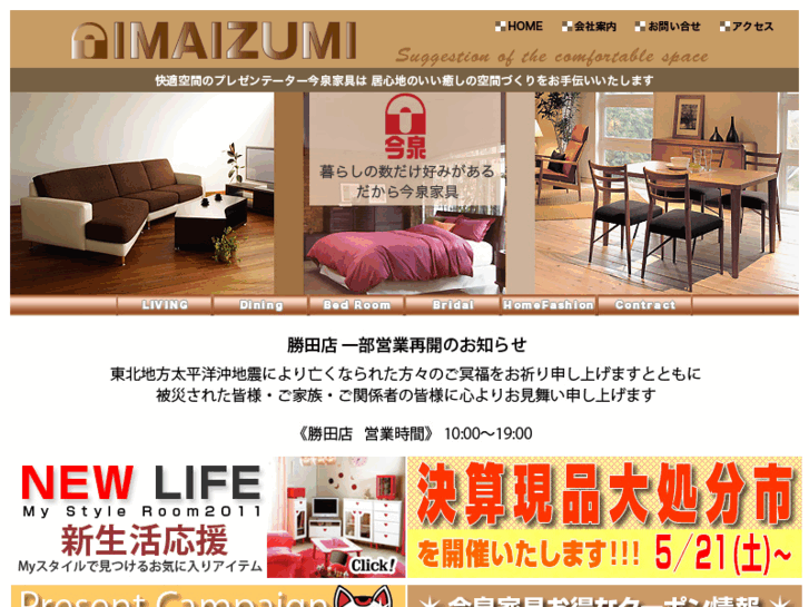 www.imaizumi-kagu.com