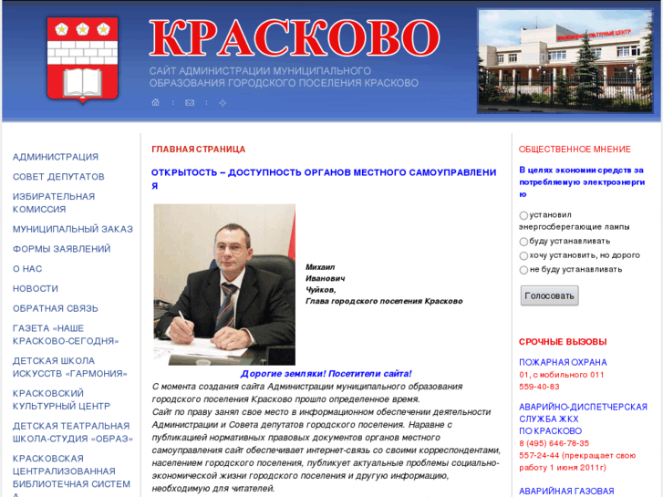 www.kraskovo.ru