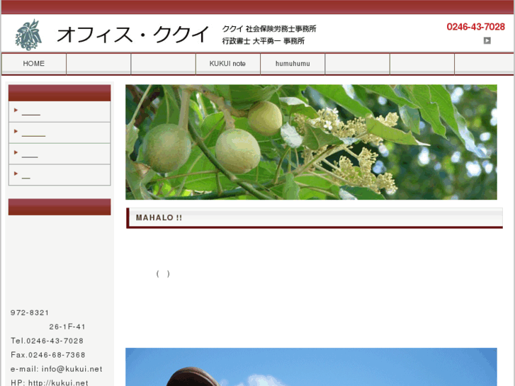 www.kukui.net