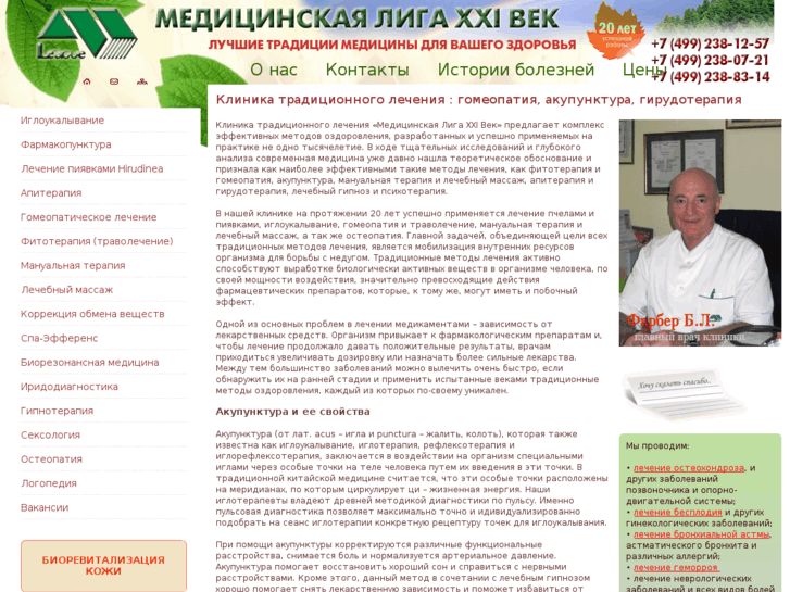 www.med21vek.ru