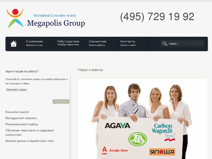 www.megapolis-grp.com