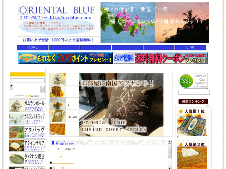 www.ori-blue.com