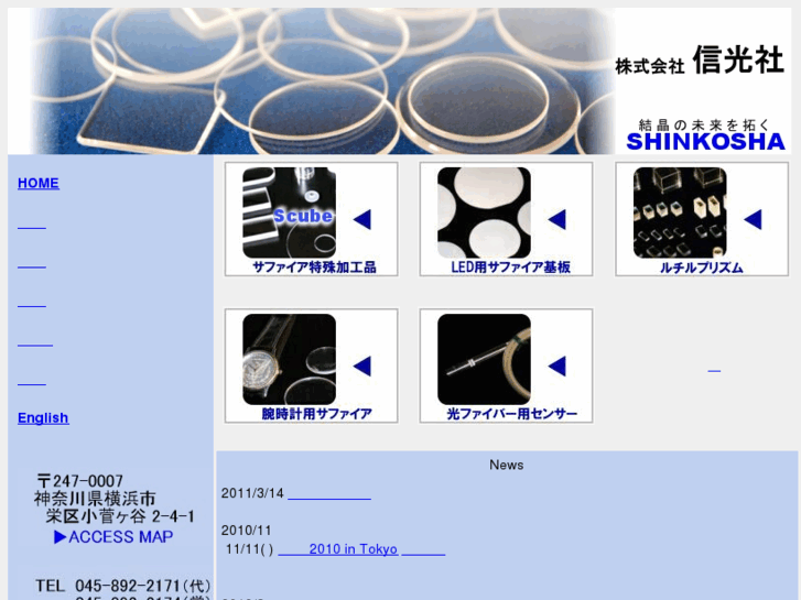 www.shinkosha.com