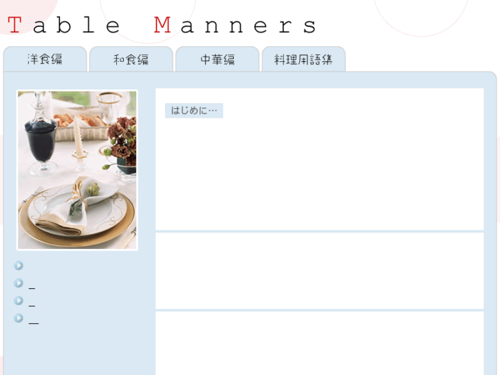 www.table-manners.net