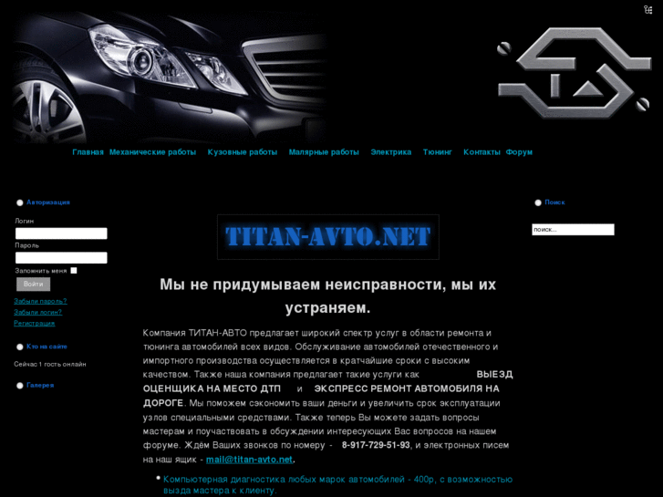 www.titan-avto.net