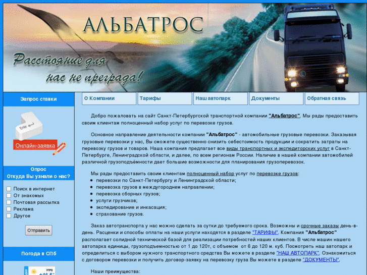 www.albatrosspb.com