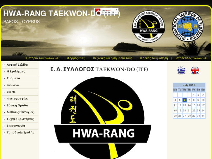 www.hwarang-itf.com