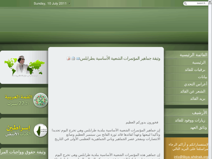 www.libya-ahdnak.net