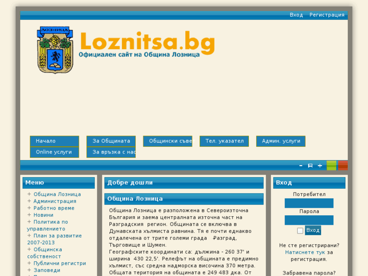 www.loznitsa.bg