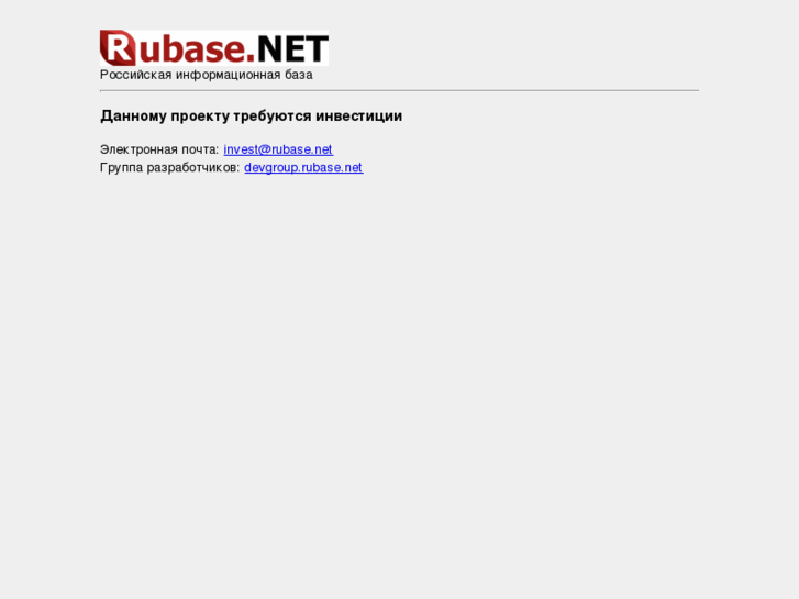 www.rubase.net