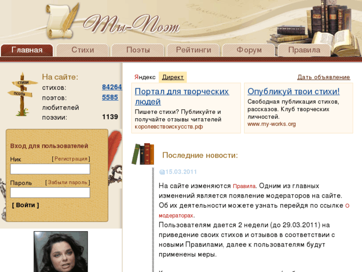 www.ti-poet.ru