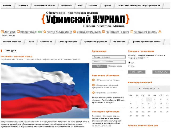 www.ufagubnews.ru