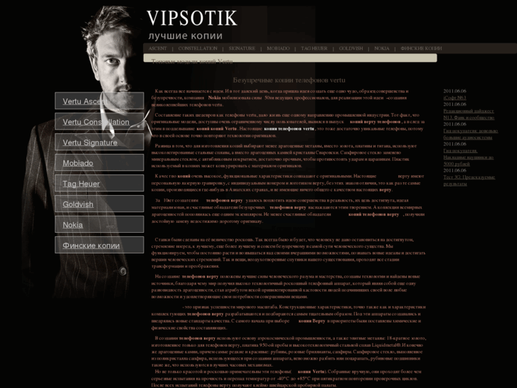 www.vipsotik.ru