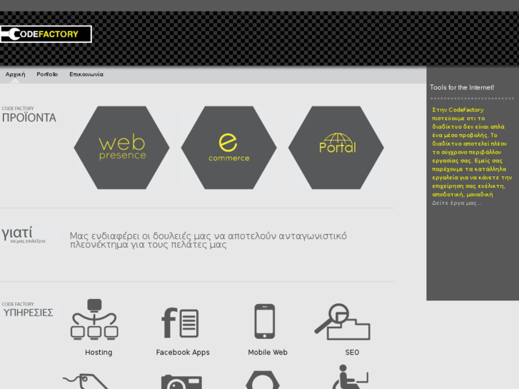 www.codefactory.gr