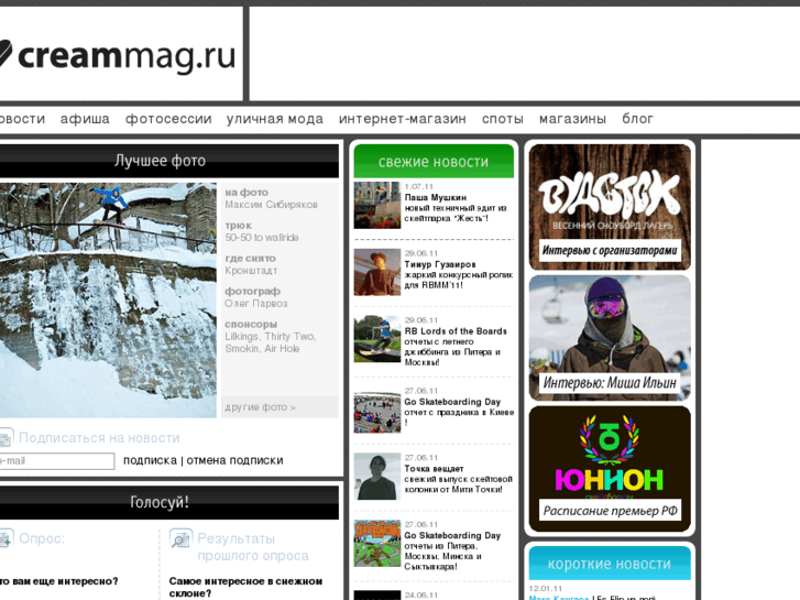 www.creammag.ru