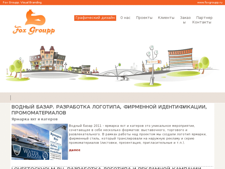 www.foxgroupp.ru