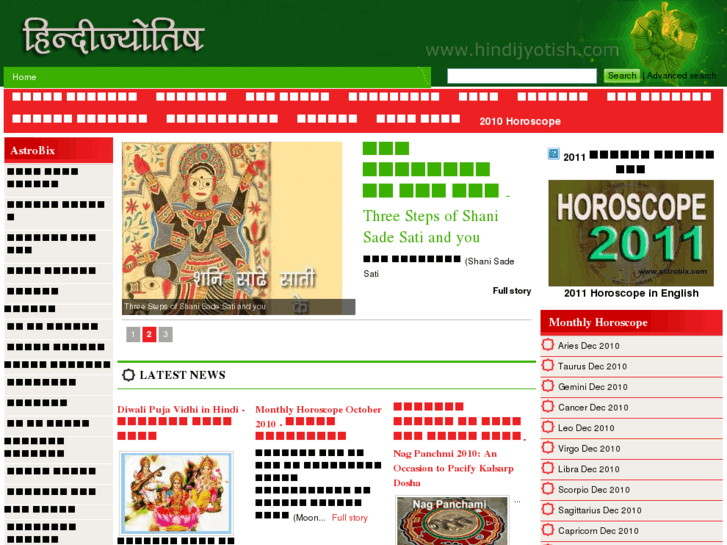 www.hindijyotish.com