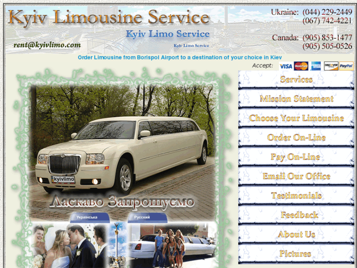 www.kyivlimo.com