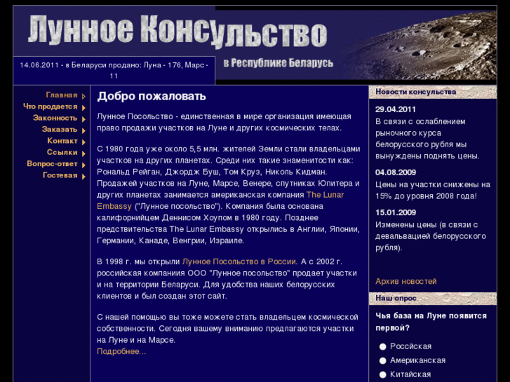 www.lunokhod.com