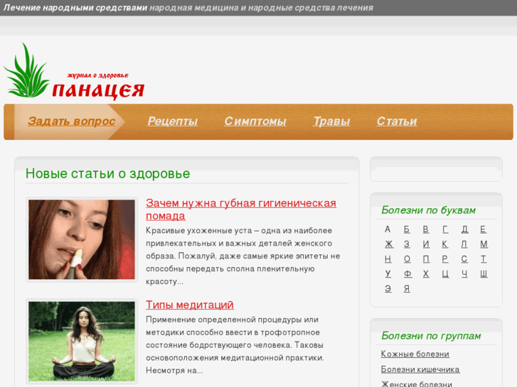 www.panaseya.ru