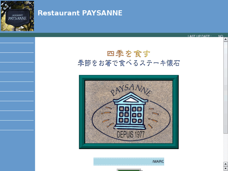 www.rest-paysanne.com
