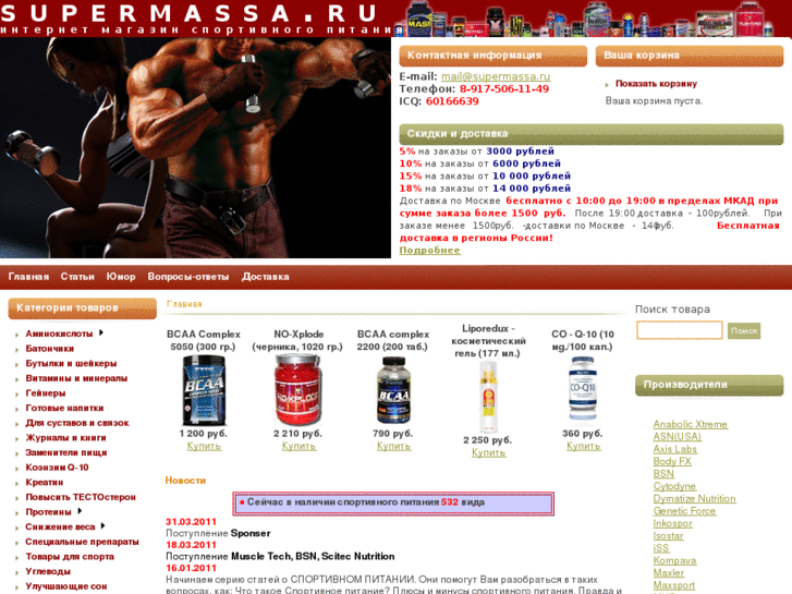 www.supermassa.ru