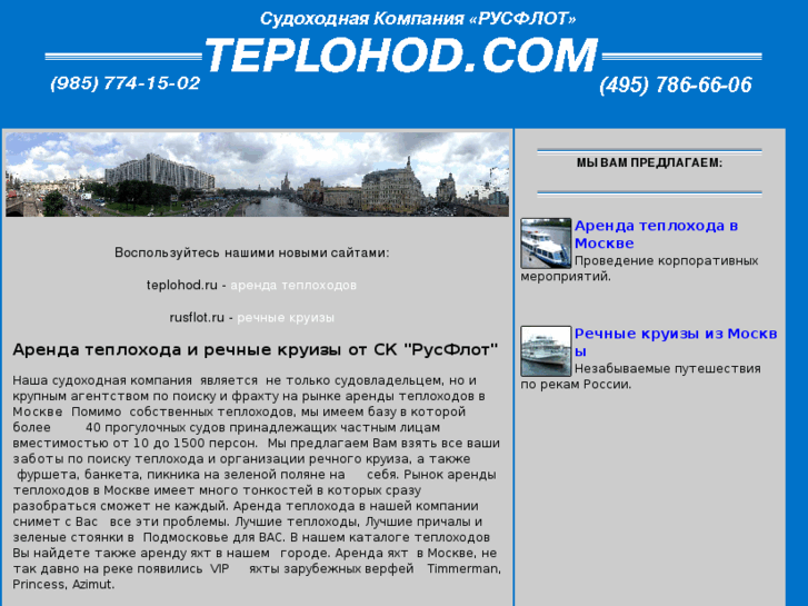 www.teplohod.com
