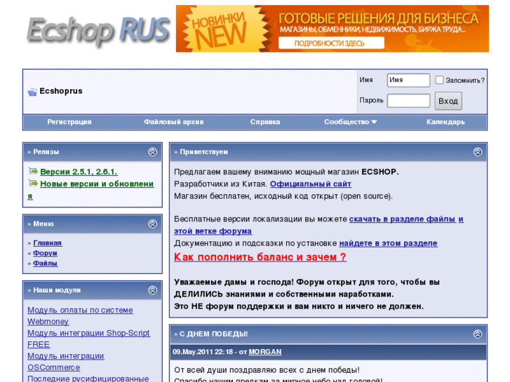 www.ecshoprus.ru