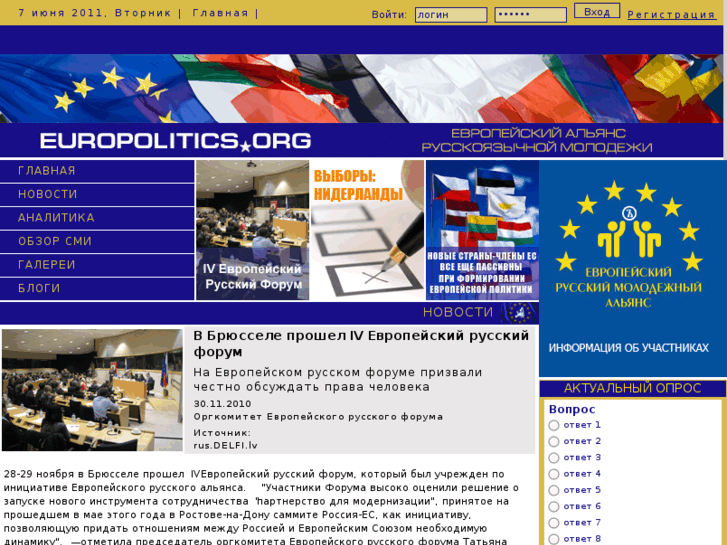 www.europolitics.org