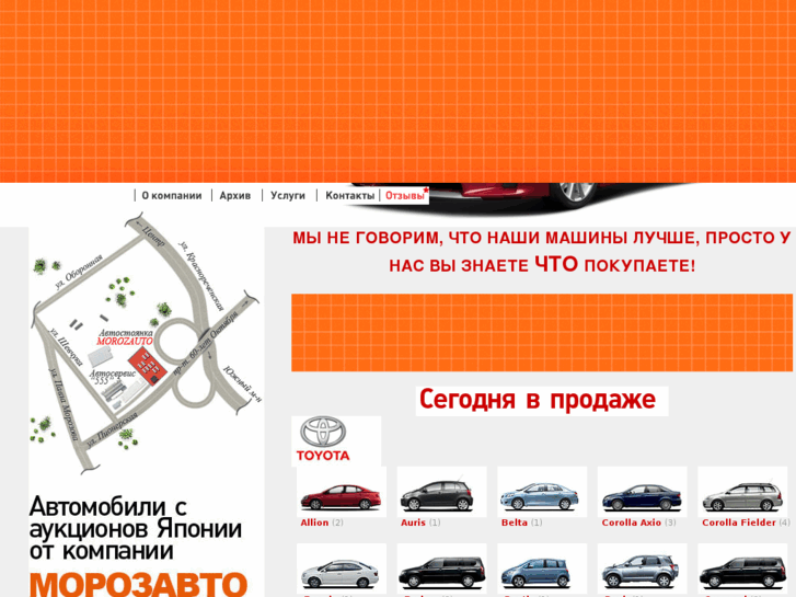 www.morozauto.ru