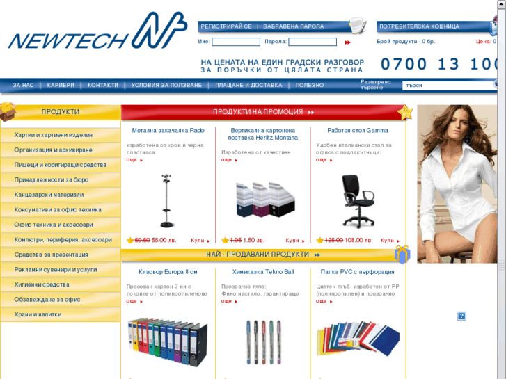 www.newtech-bg.com