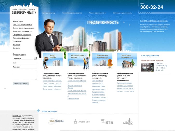 www.svytogor-realty.ru