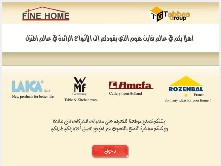 www.tabbaa-group.com