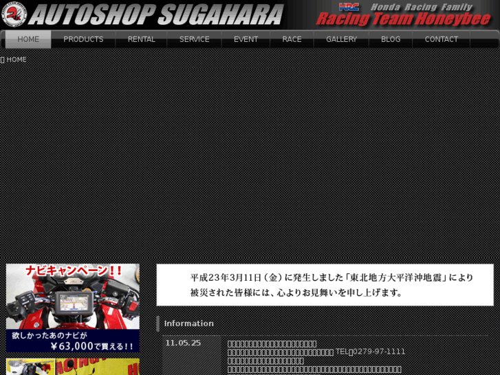 www.as-sugahara.com