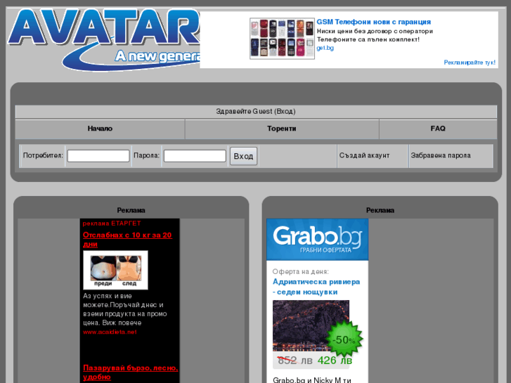 www.avatar-bg.org