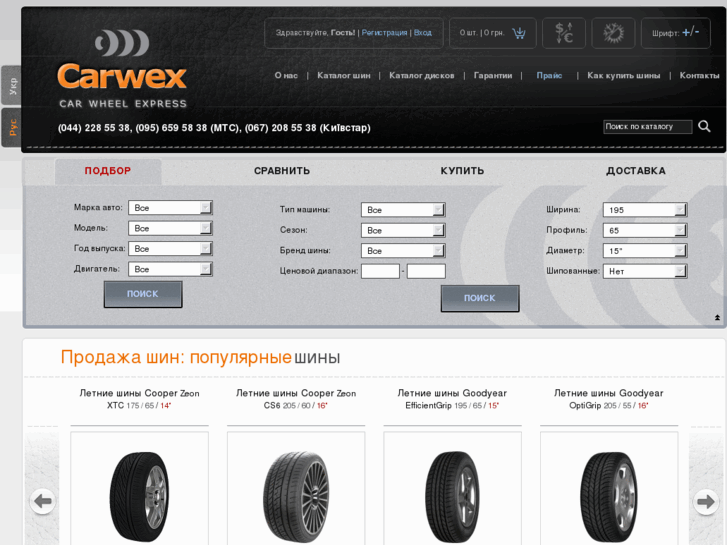 www.carwex.net