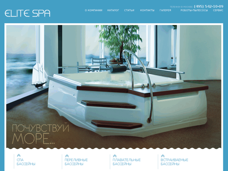 www.elite-spa.ru