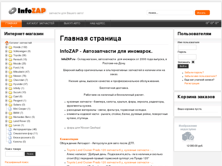 www.infozap.ru