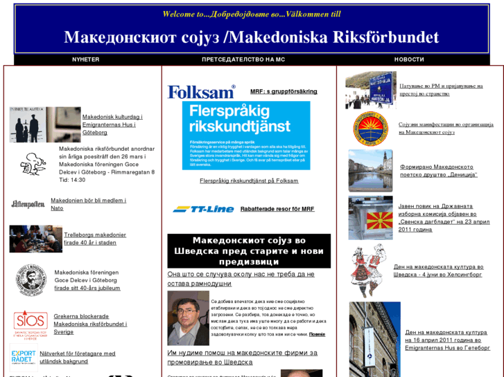 www.makedonskisojuz.com