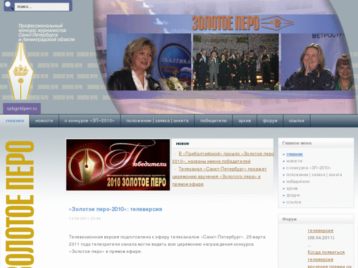 www.spbgoldpen.ru