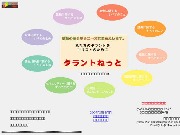 www.talant-net.jp