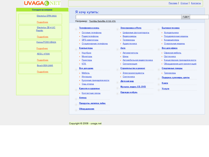 www.uvaga.net