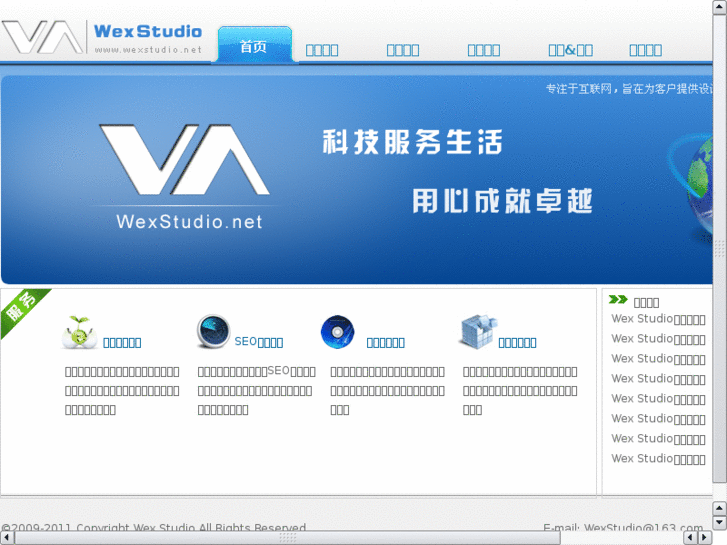 www.wexstudio.net