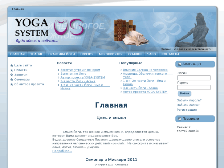 www.yoga-system.com