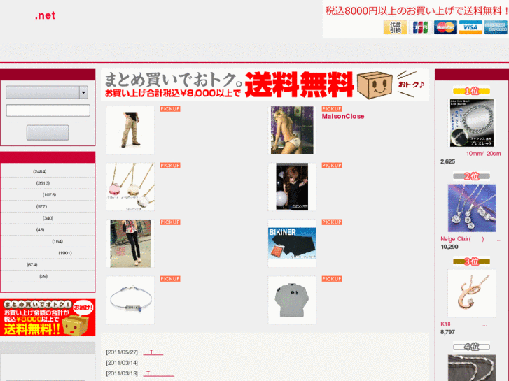 www.yumeshop.net