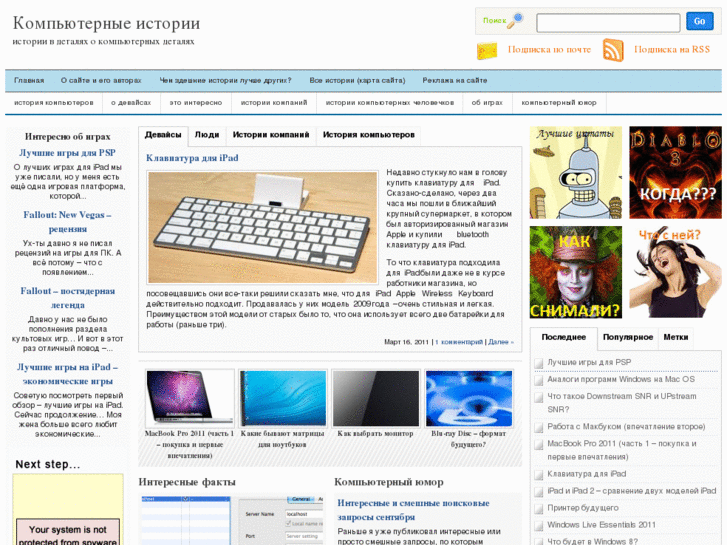 www.computerstory.ru