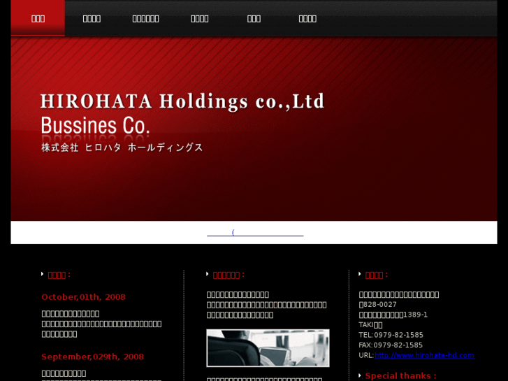 www.hirohata-hd.com