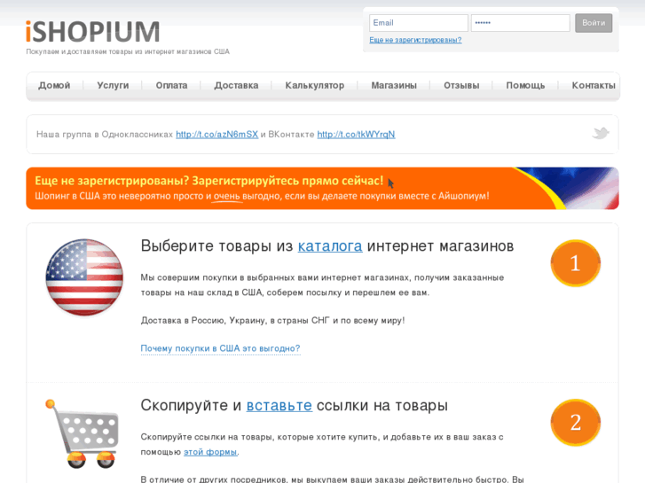 www.ishopium.com